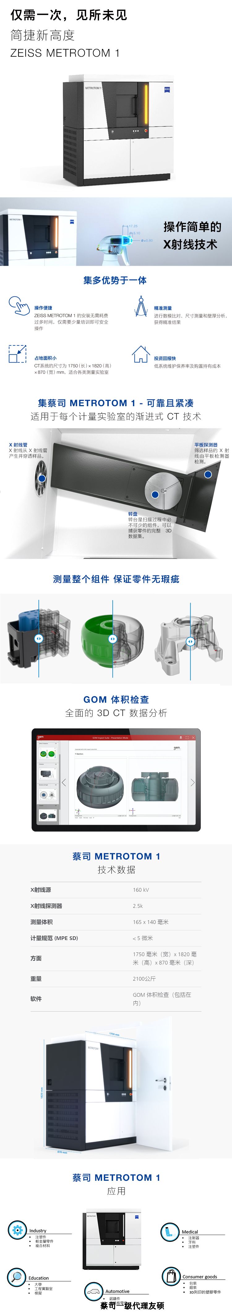 奉节奉节蔡司奉节工业CT